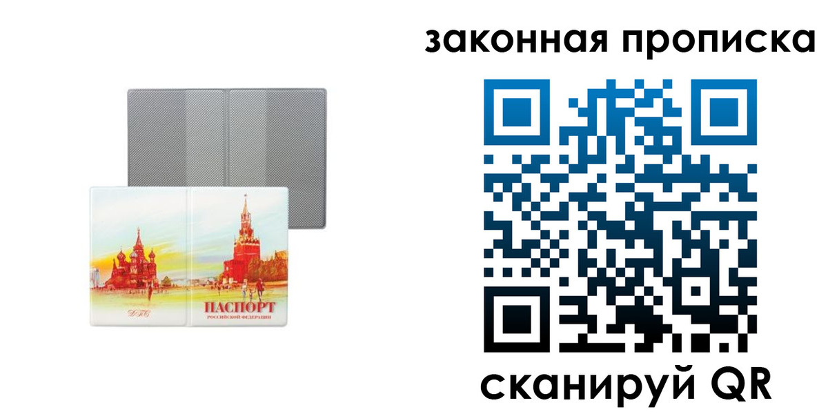найти адрес прописки в Зеленоградске