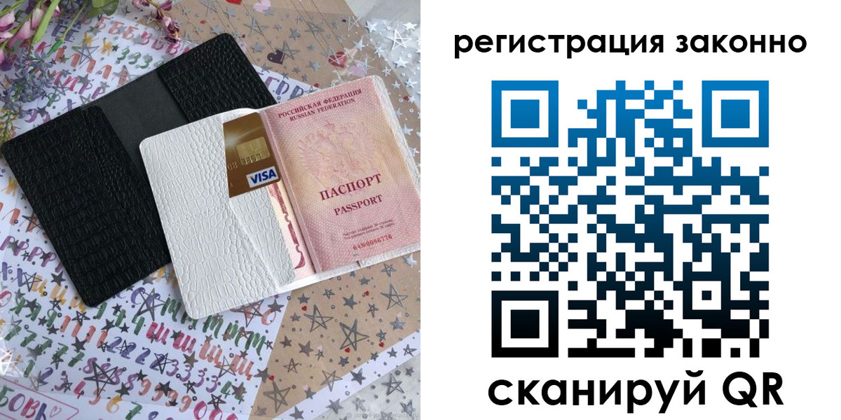 где прописаться в Зеленоградске