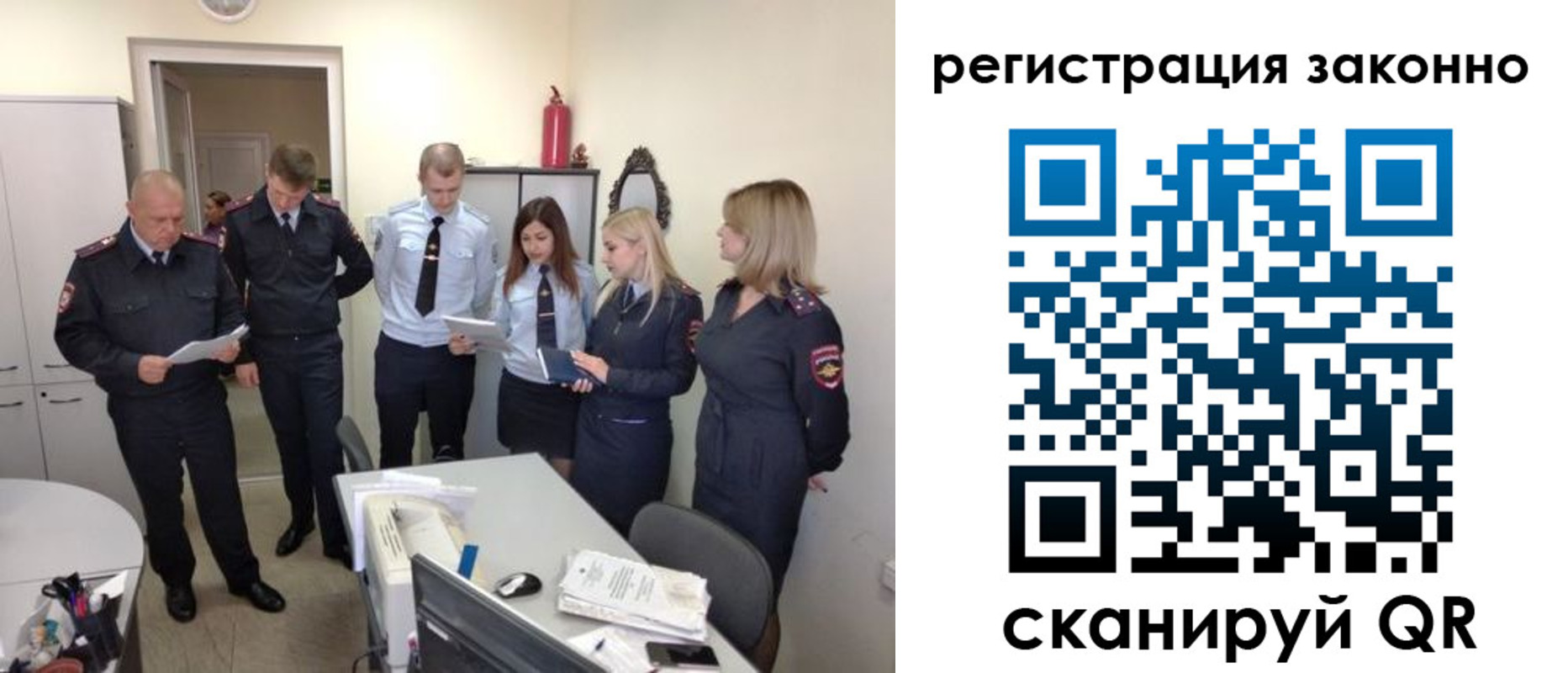 регистрация в Зеленоградске
