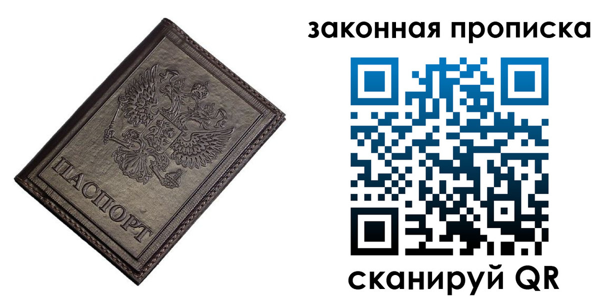 временная регистрация собственник в Зеленоградске